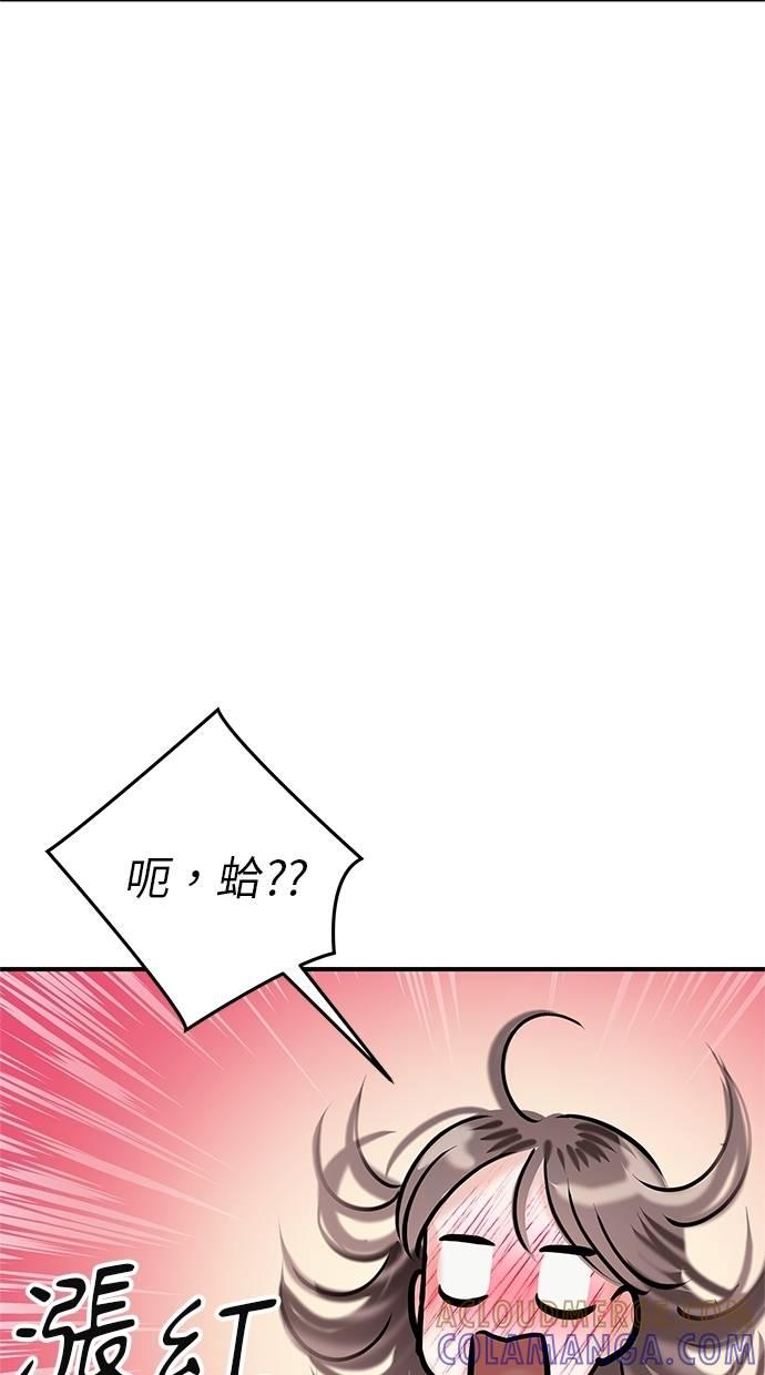 只想被你支配 第21话 第37页