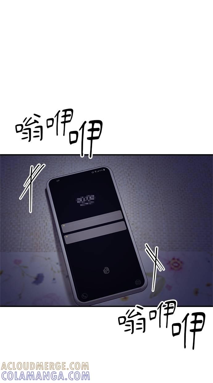 只想被你支配 第21话 第4页