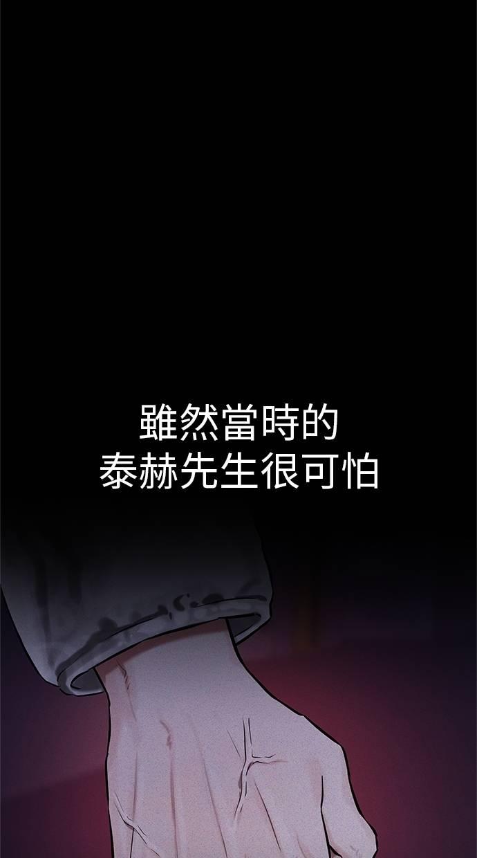 只想被你支配 第21话 第26页