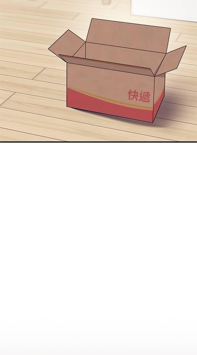只想被你支配 第21话 第50页