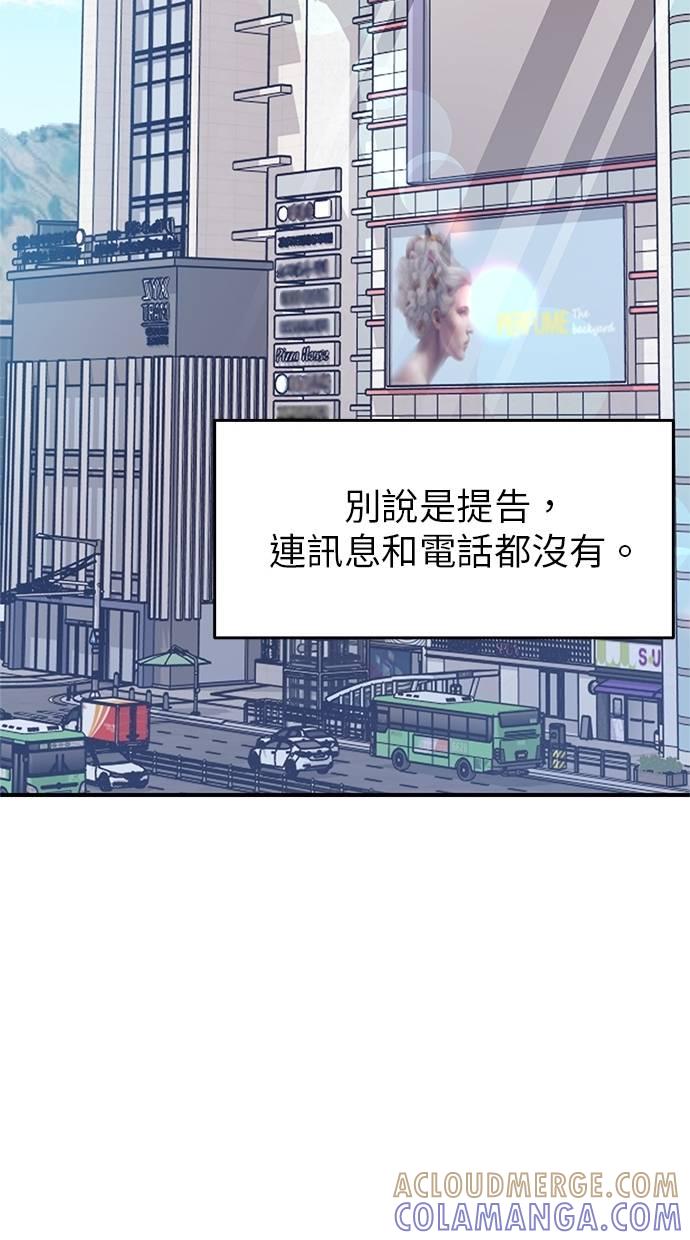 只想被你支配 第21话 第22页