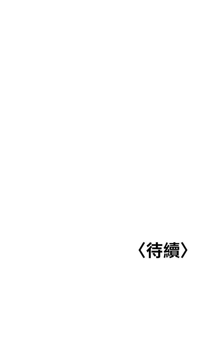 只想被你支配 第21话 第87页