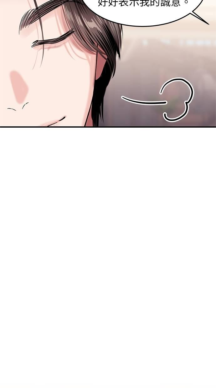 只想被你支配 第21话 第35页