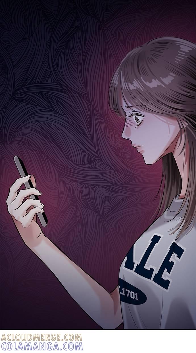 只想被你支配 第21话 第7页