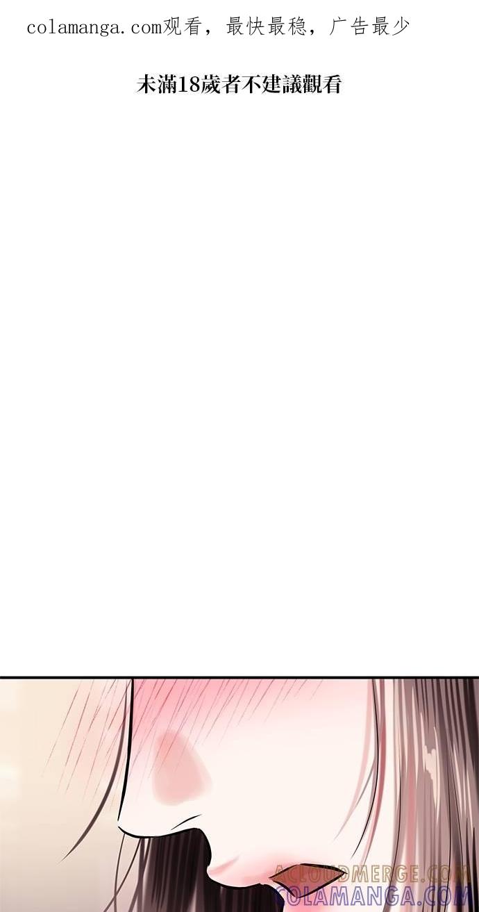 只想被你支配 第22话 第1页