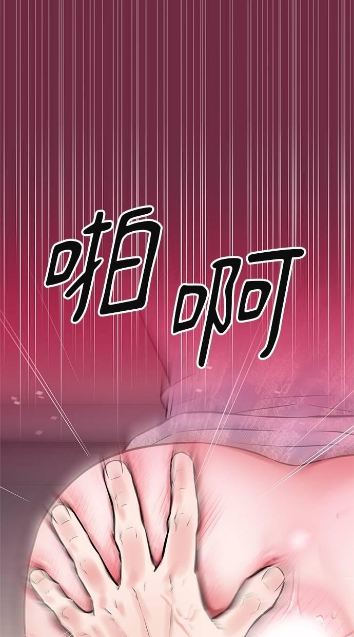 只想被你支配 第22话 第47页