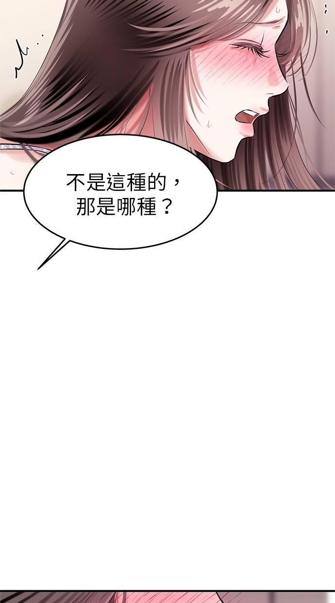 只想被你支配 第22话 第32页