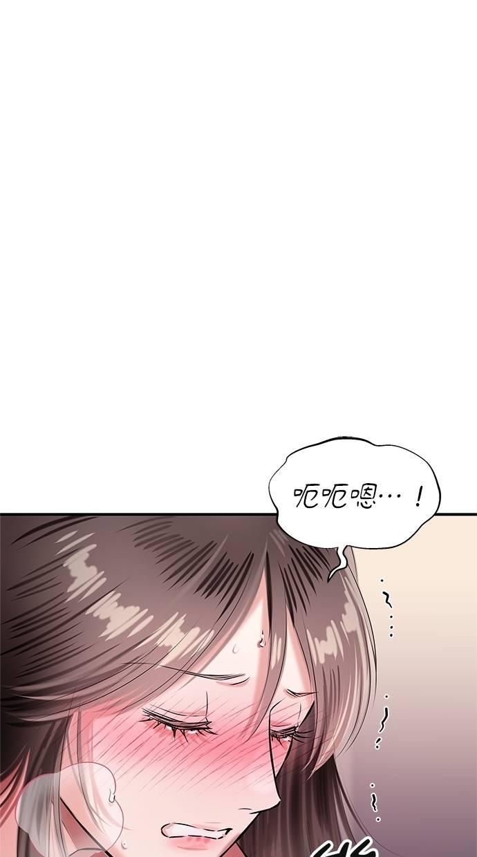 只想被你支配 第22话 第26页