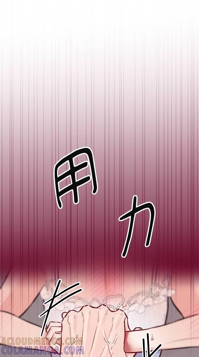 只想被你支配 第22话 第22页