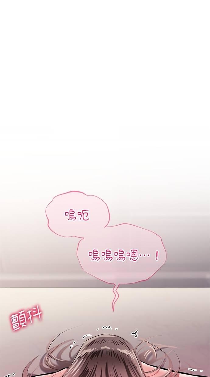 只想被你支配 第22话 第51页