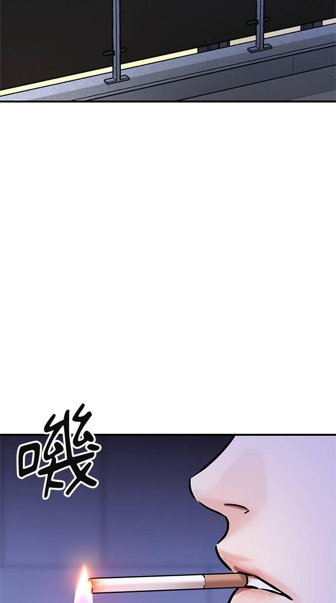 只想被你支配 第3话 第69页