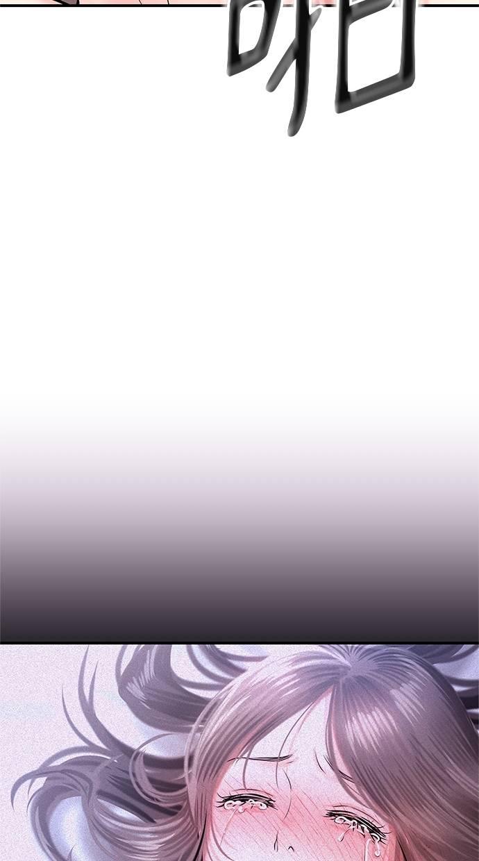 只想被你支配 第3话 第62页