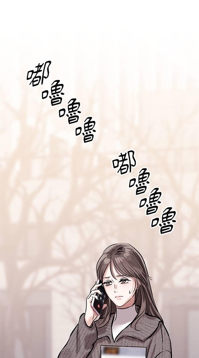 只想被你支配 第3话 第15页