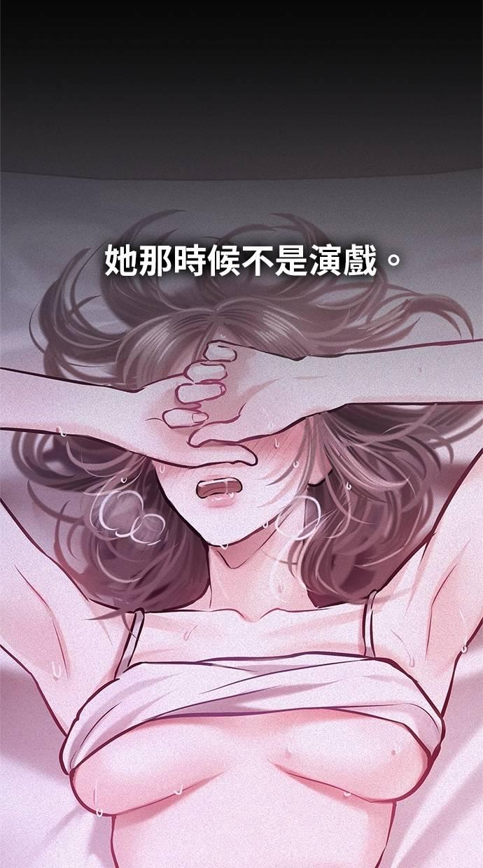 只想被你支配 第3话 第78页