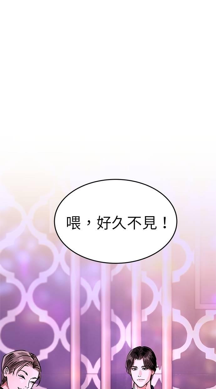 只想被你支配 第3话 第26页