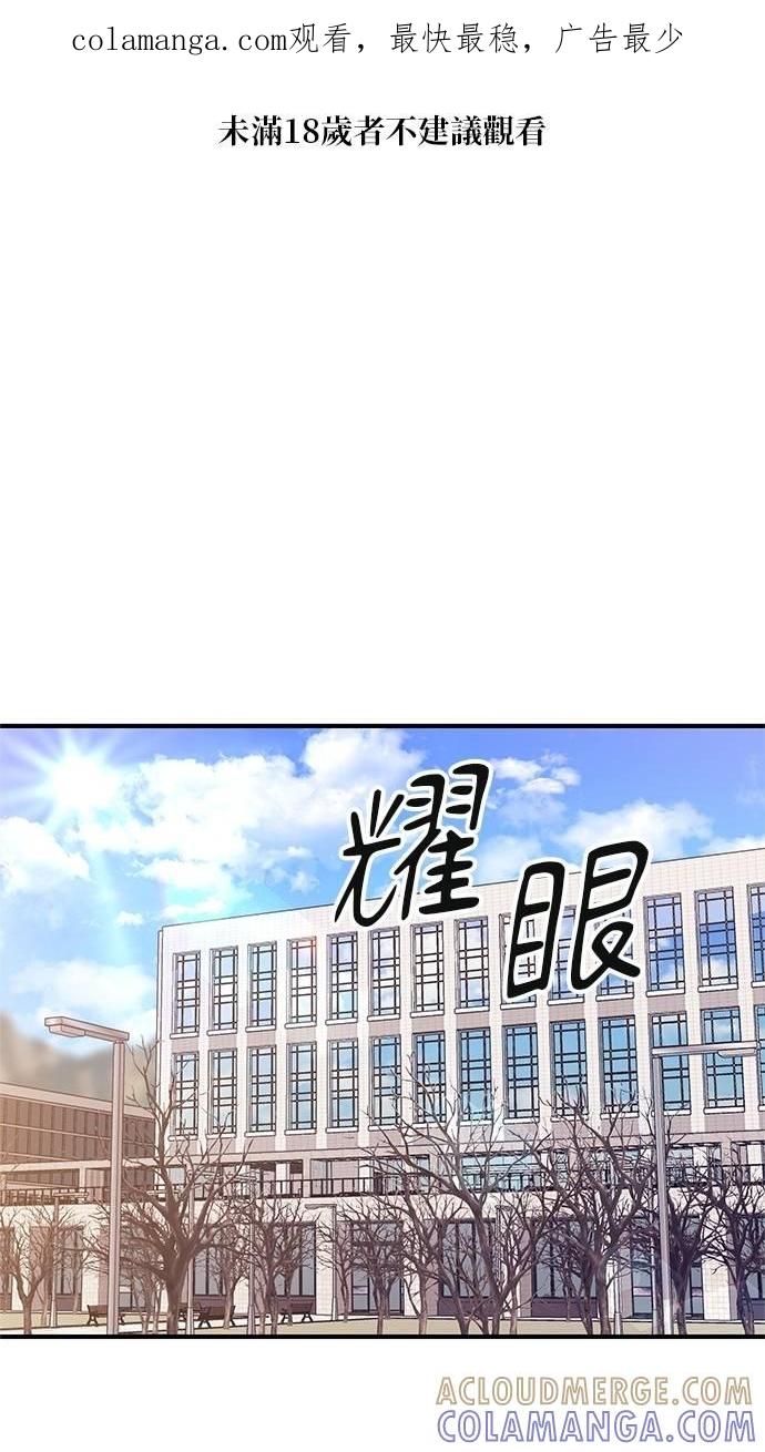 只想被你支配 第3话 第1页