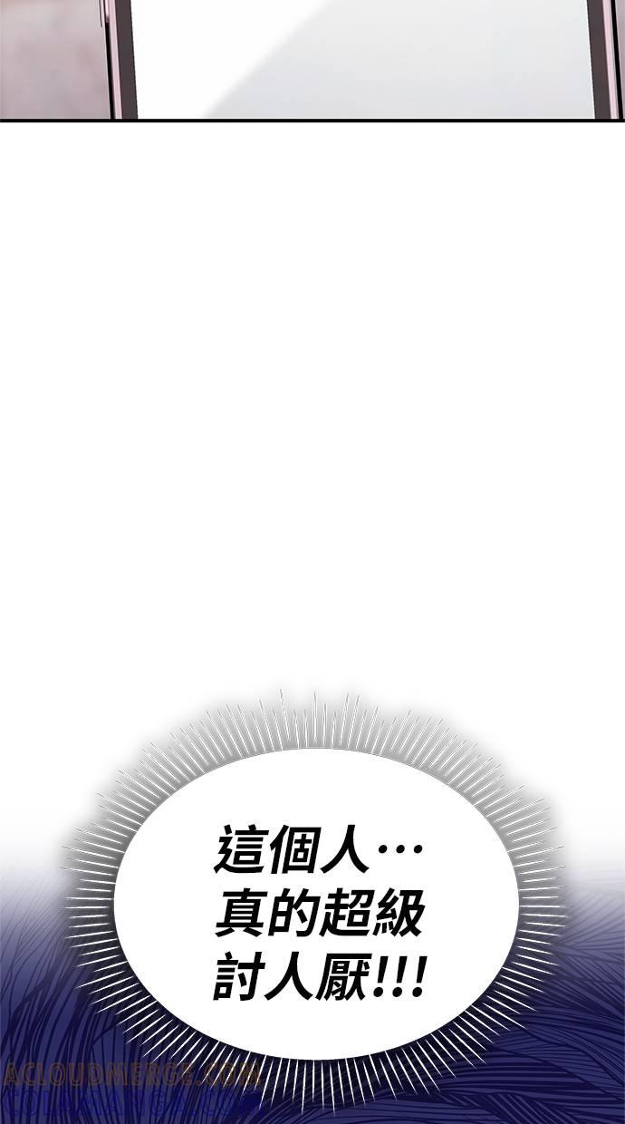 只想被你支配 第3话 第22页