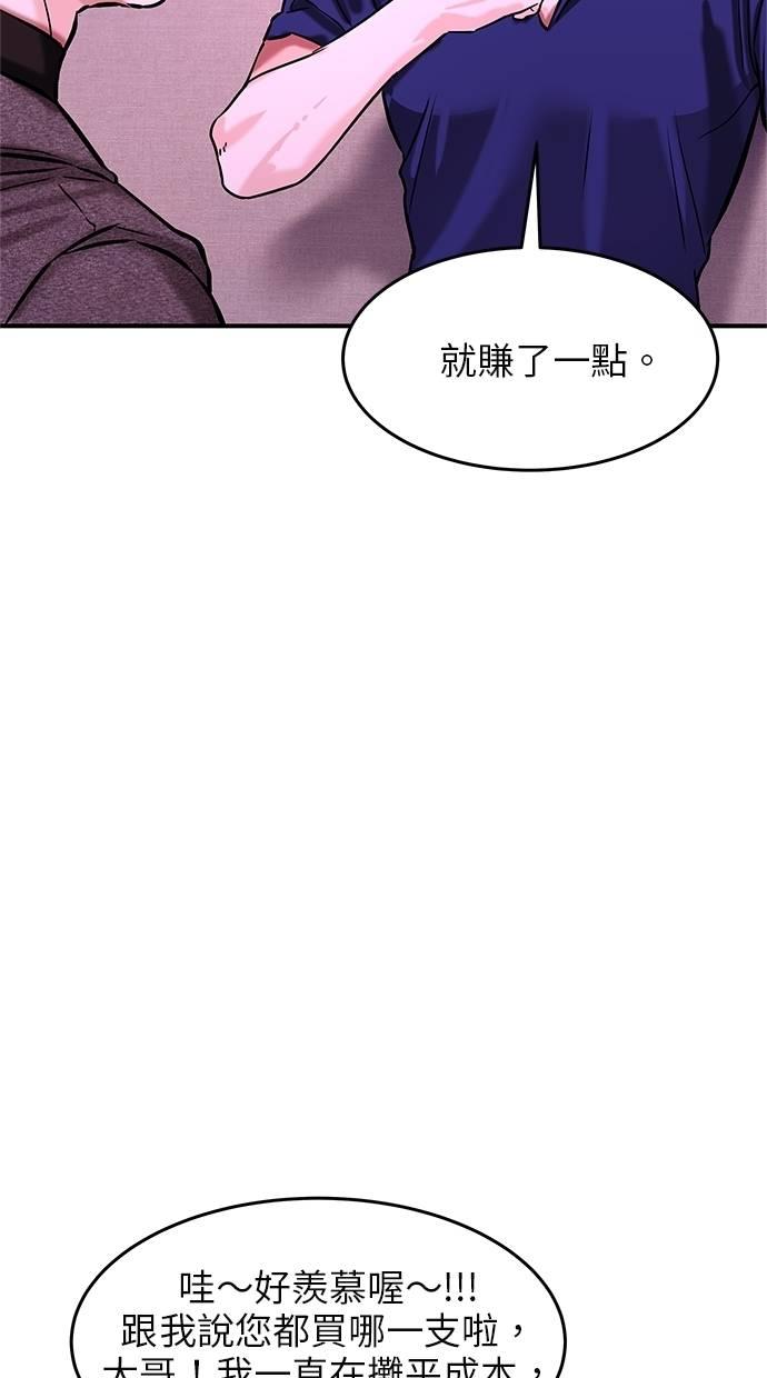 只想被你支配 第3话 第30页