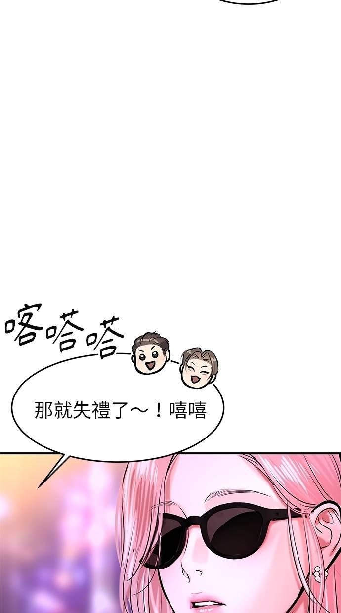 只想被你支配 第3话 第51页