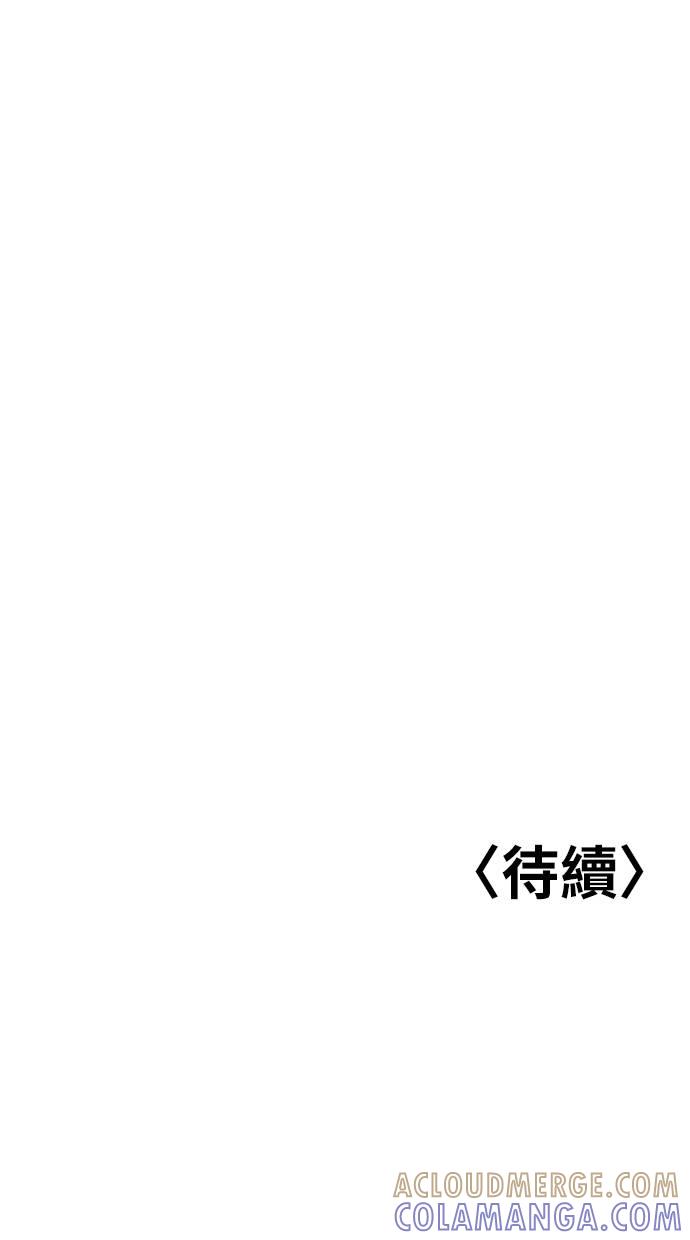 只想被你支配 第3话 第97页