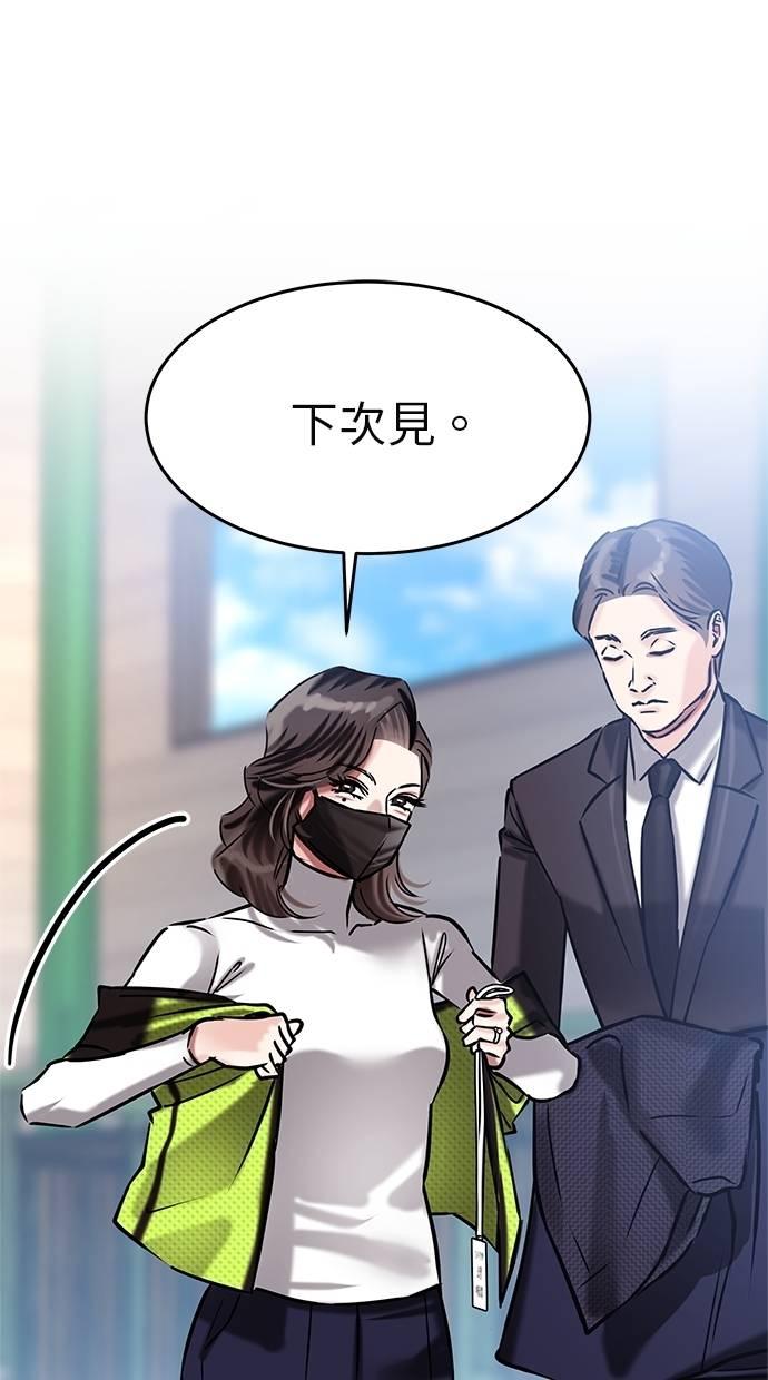 只想被你支配 第4话 第63页