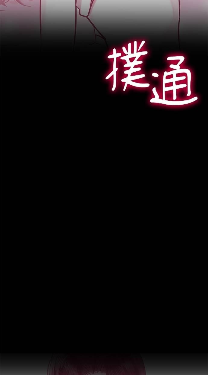 只想被你支配 第4话 第23页