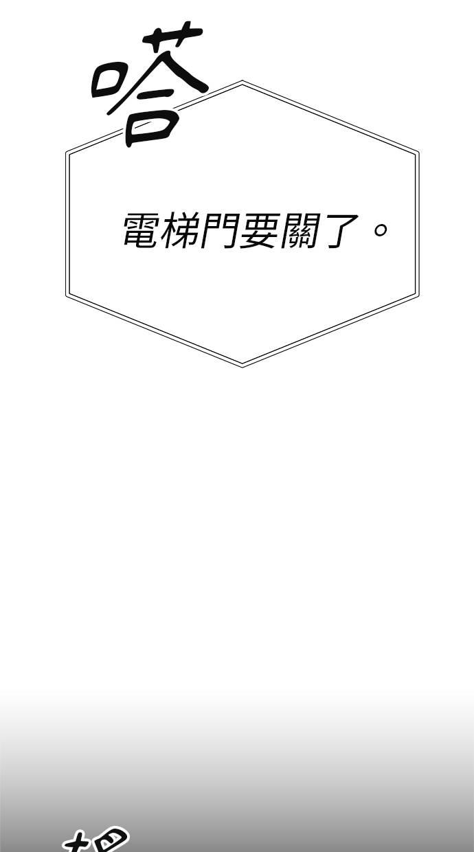 只想被你支配 第4话 第15页