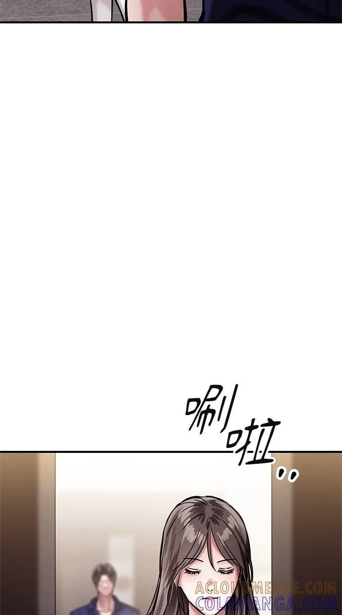 只想被你支配 第4话 第13页