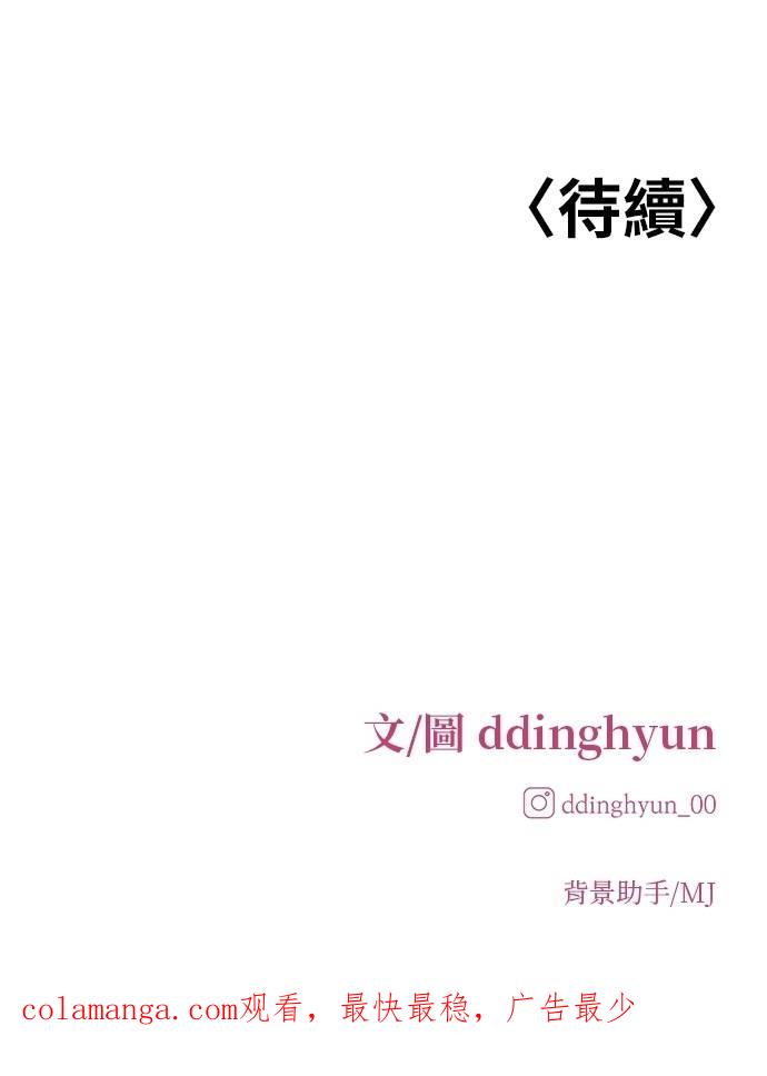 只想被你支配 第4话 第107页