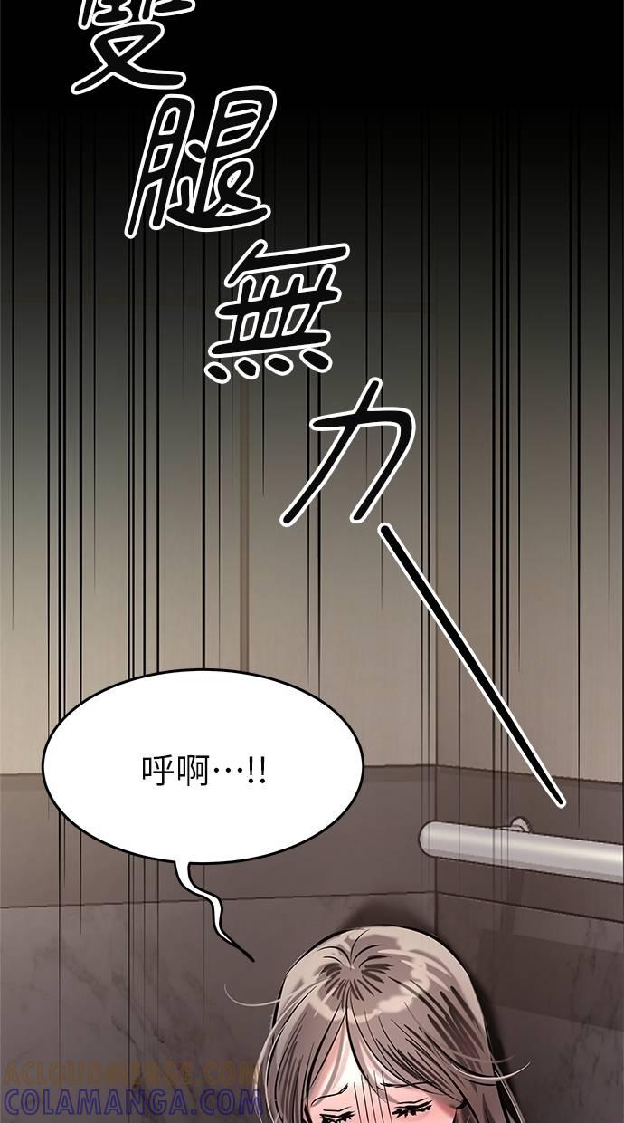 只想被你支配 第4话 第17页