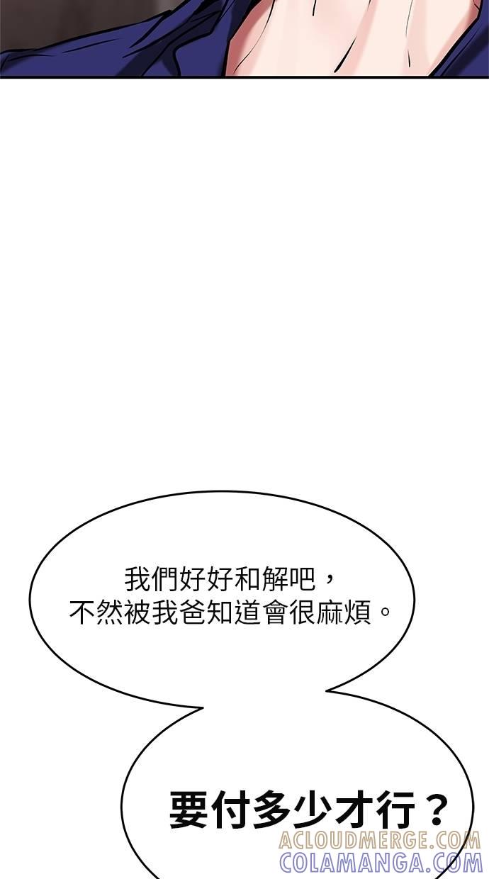 只想被你支配 第4话 第5页
