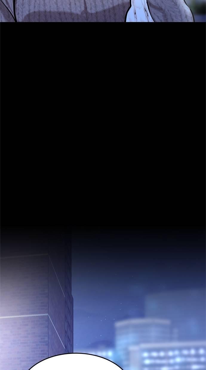 只想被你支配 第4话 第47页