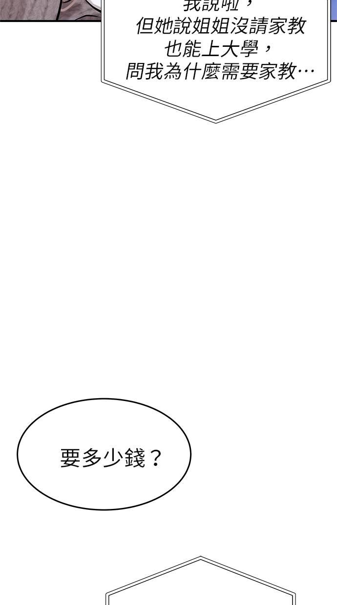 只想被你支配 第4话 第40页