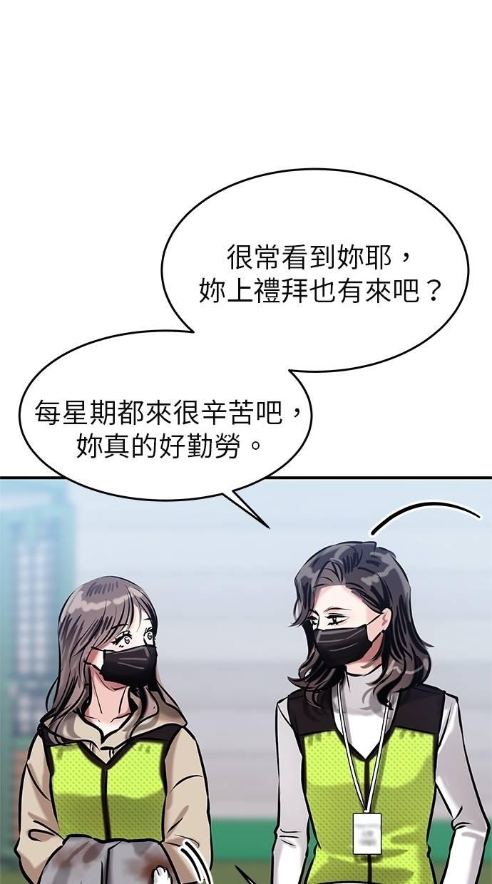 只想被你支配 第4话 第55页