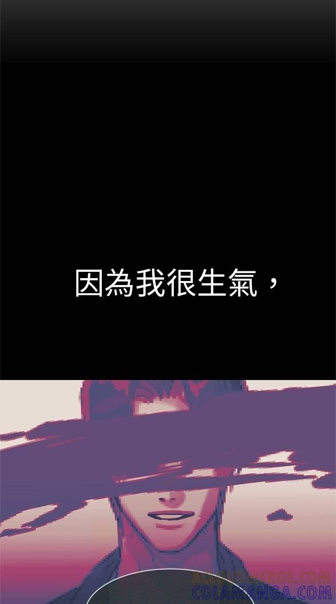 只想被你支配 第4话 第29页