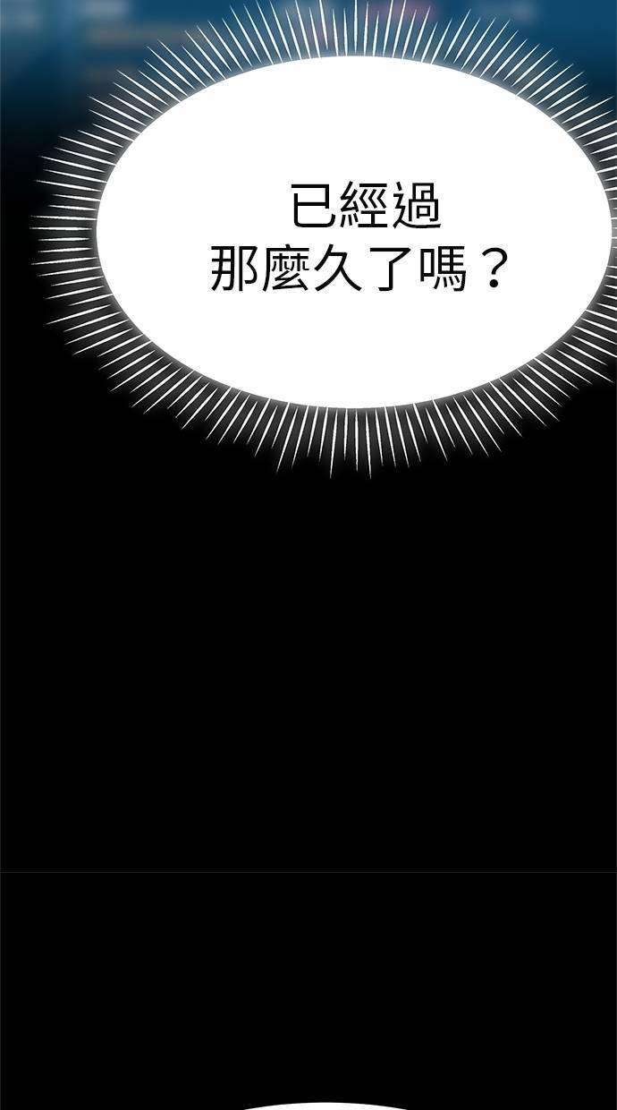 只想被你支配 第4话 第92页