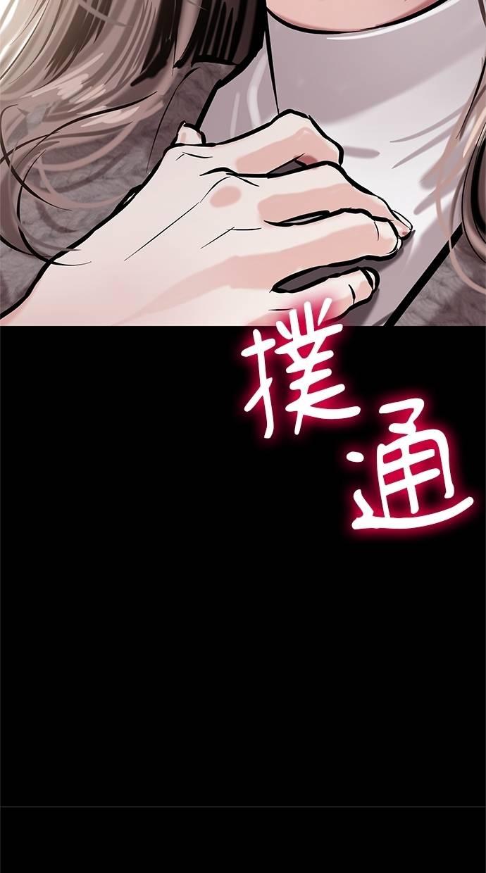 只想被你支配 第4话 第20页