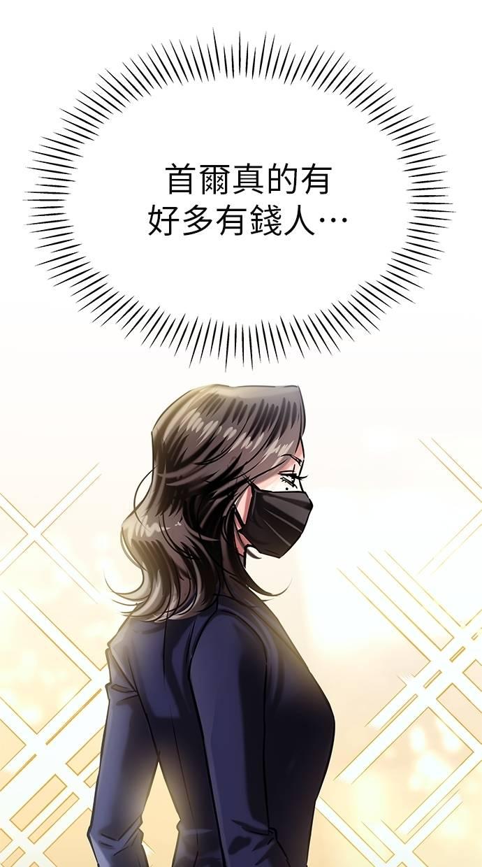 只想被你支配 第4话 第66页