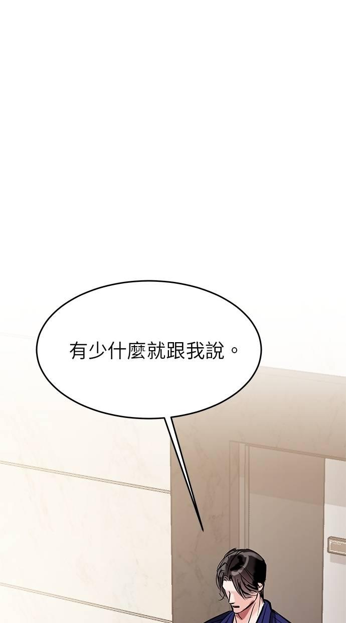 只想被你支配 第4话 第2页