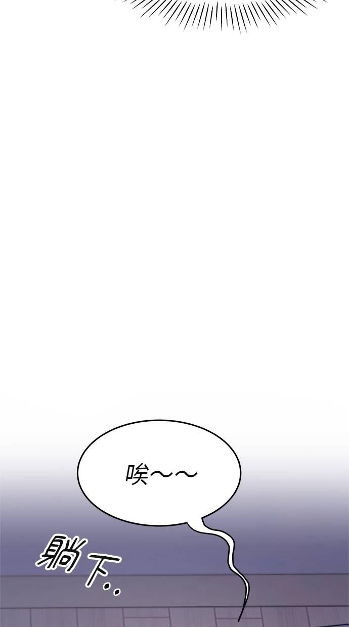 只想被你支配 第5话 第22页