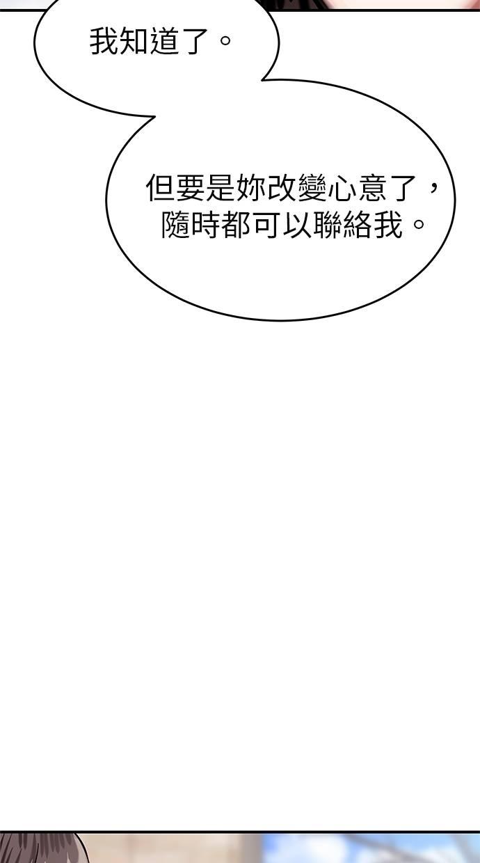 只想被你支配 第5话 第15页