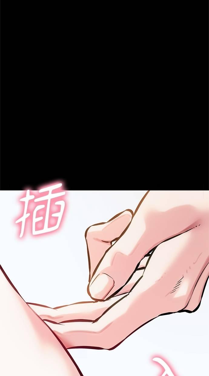只想被你支配 第5话 第46页