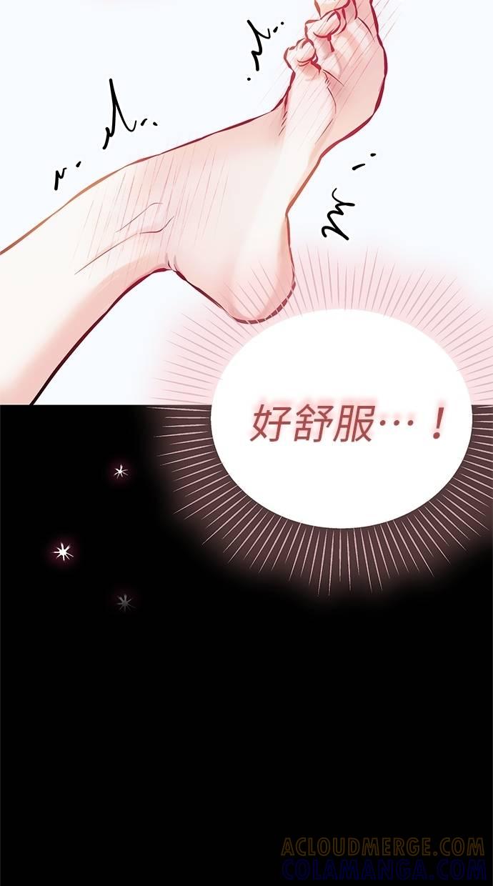 只想被你支配 第5话 第61页