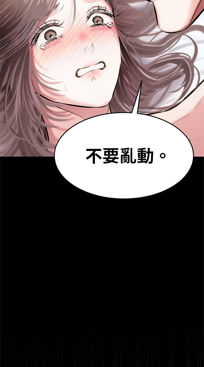 只想被你支配 第5话 第56页
