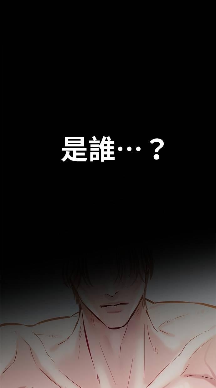 只想被你支配 第5话 第32页