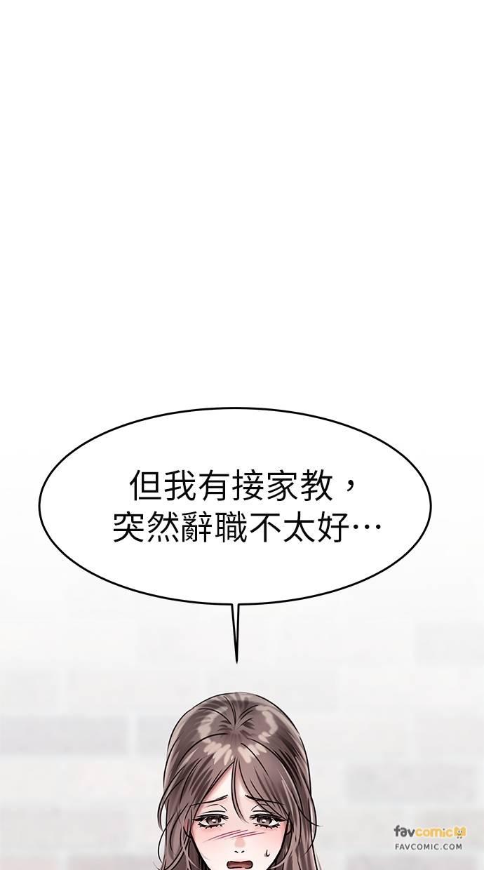 只想被你支配 第5话 第11页
