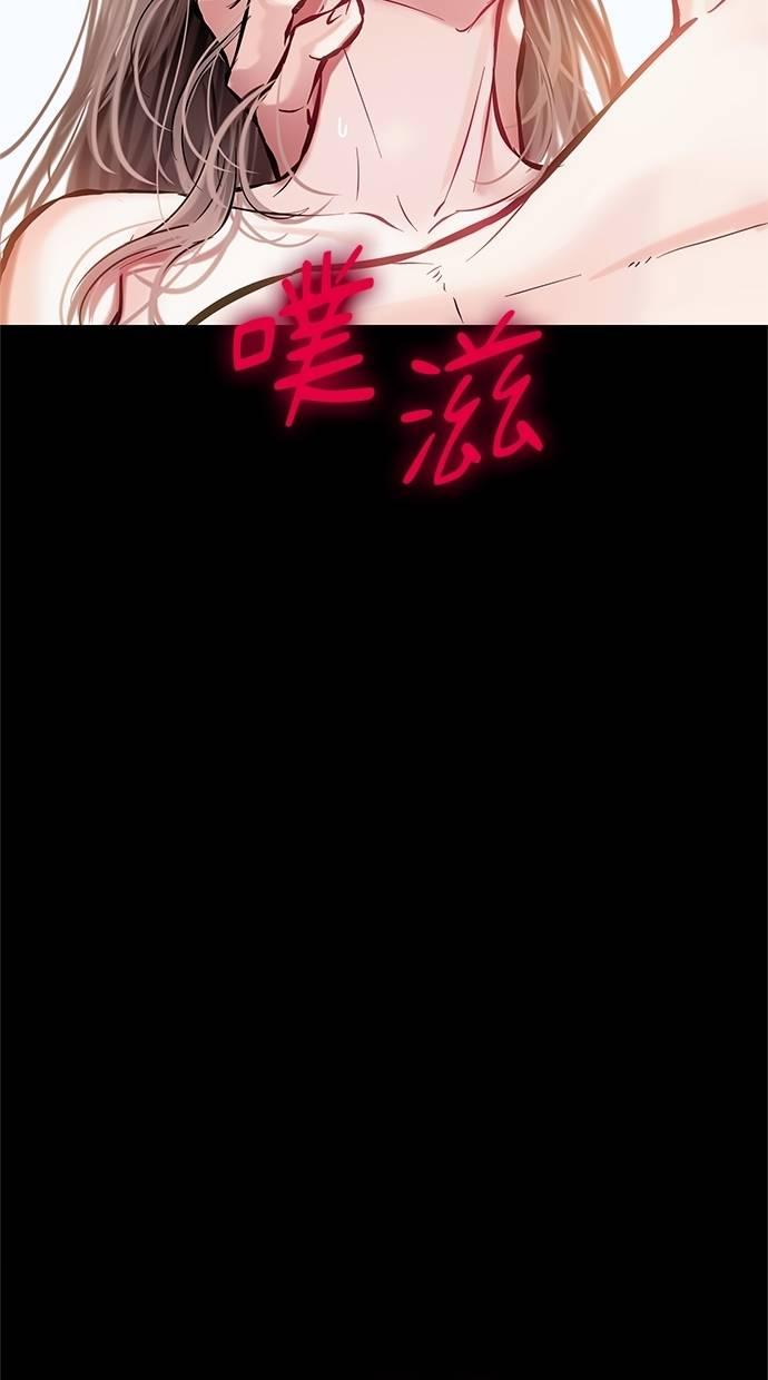 只想被你支配 第5话 第51页