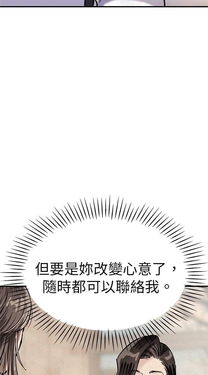 只想被你支配 第5话 第94页