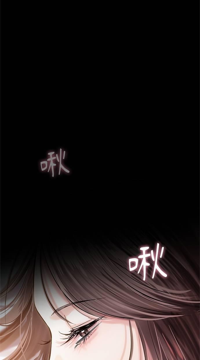 只想被你支配 第5话 第28页