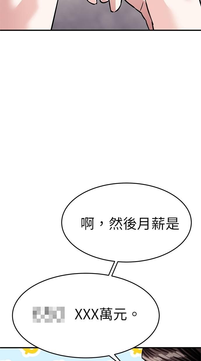 只想被你支配 第5话 第8页